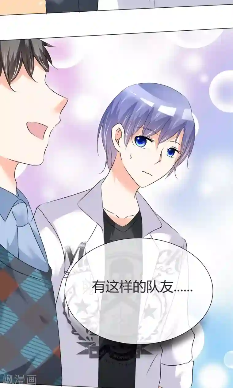 今天开始做男神第27话 虚惊一场