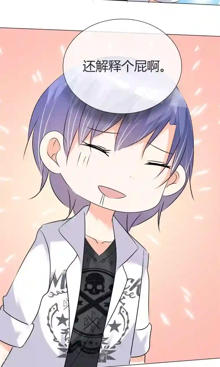 今天开始做男神第27话 虚惊一场