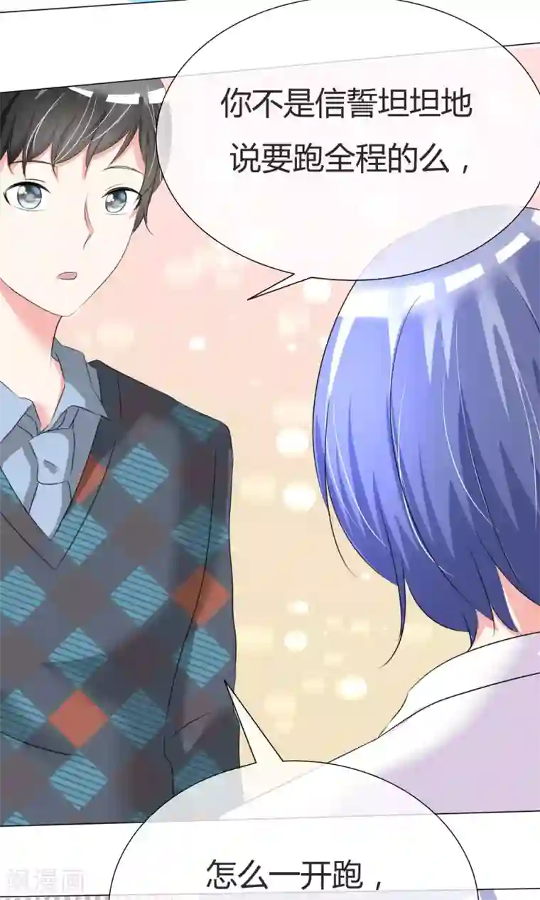 今天开始做男神第27话 虚惊一场