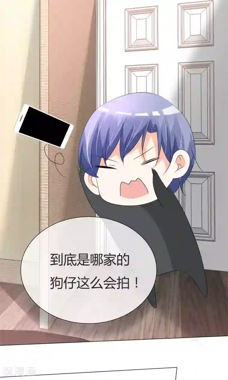 今天开始做男神第27话 虚惊一场