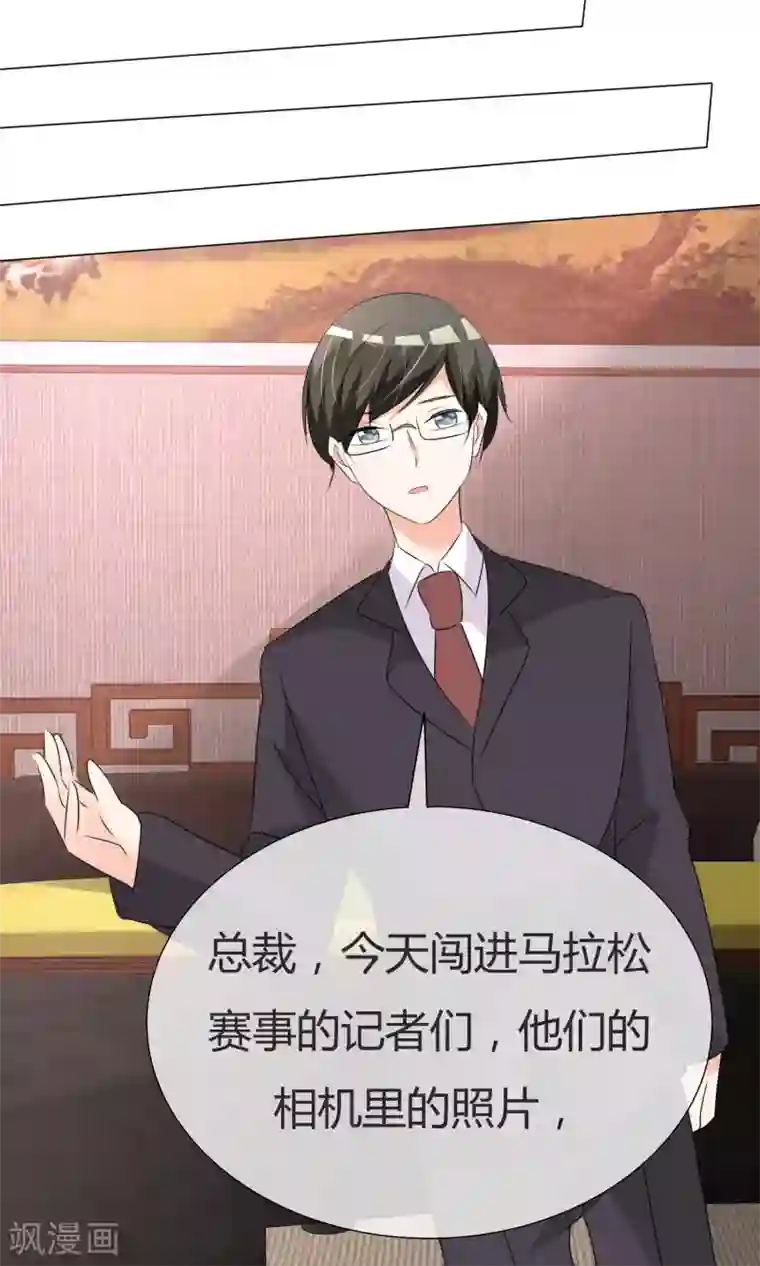 今天开始做男神第27话 虚惊一场