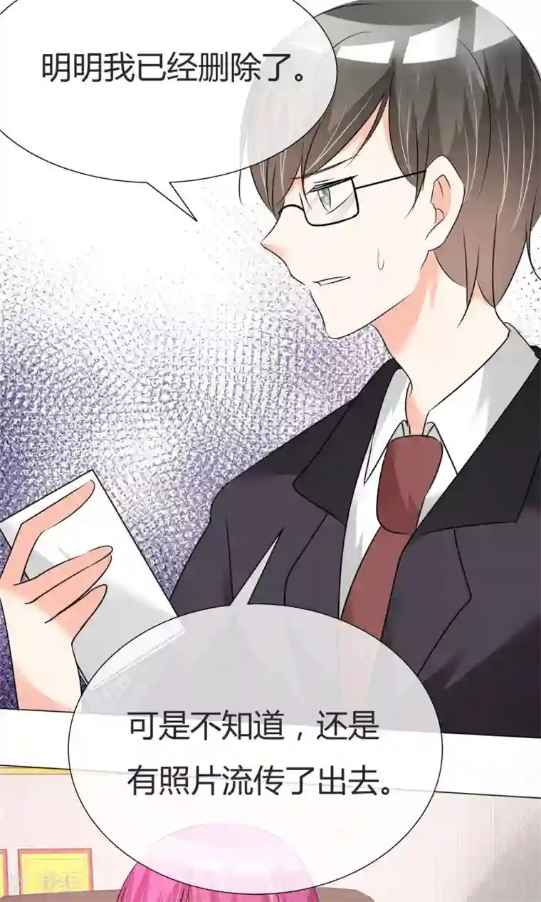 今天开始做男神第27话 虚惊一场