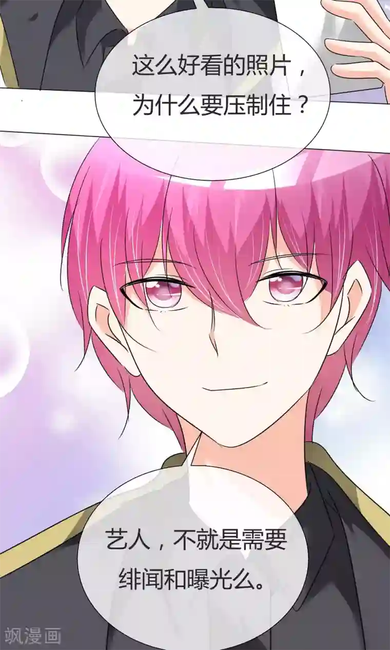 今天开始做男神第27话 虚惊一场