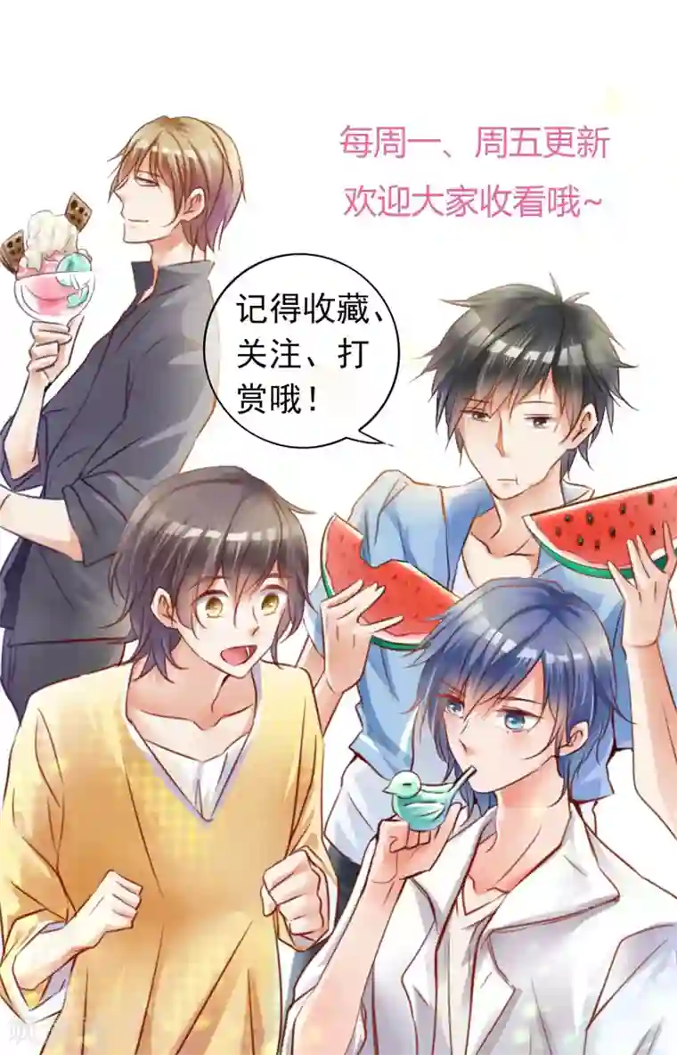 今天开始做男神第27话 虚惊一场