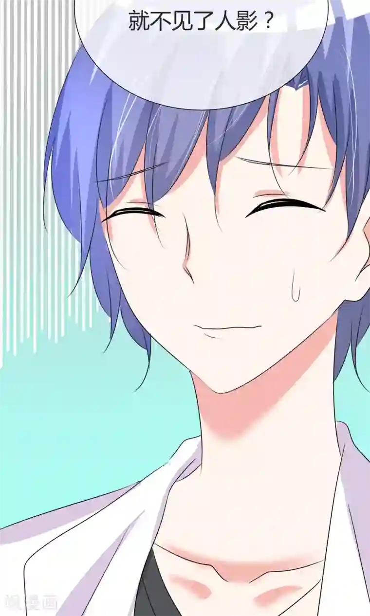 今天开始做男神第27话 虚惊一场