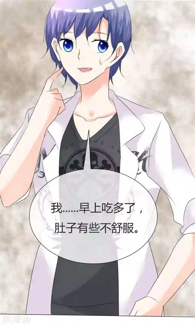 今天开始做男神第27话 虚惊一场