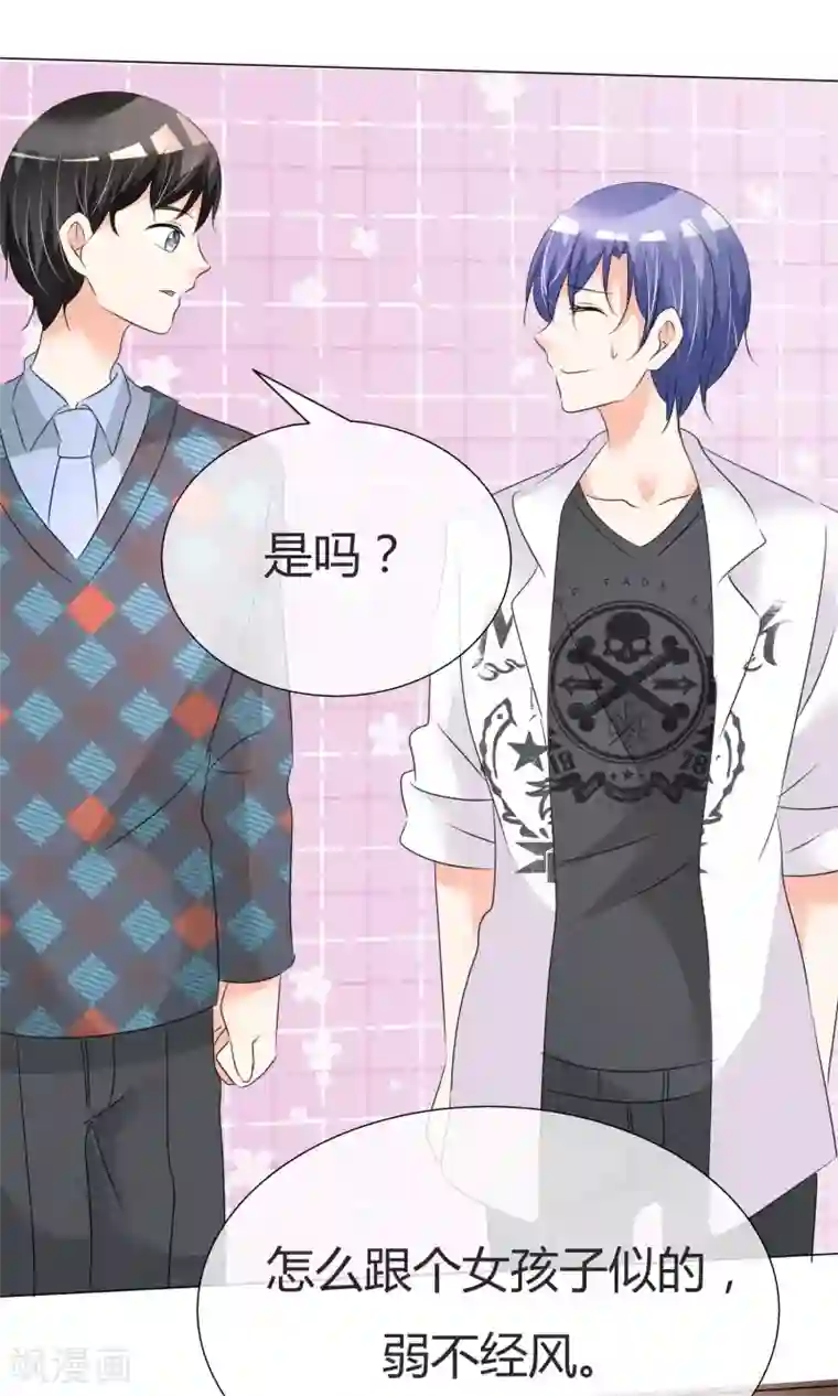 今天开始做男神第27话 虚惊一场