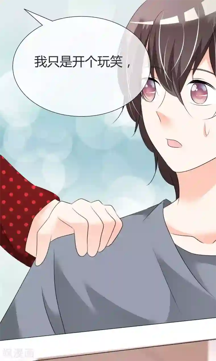 今天开始做男神第27话 虚惊一场