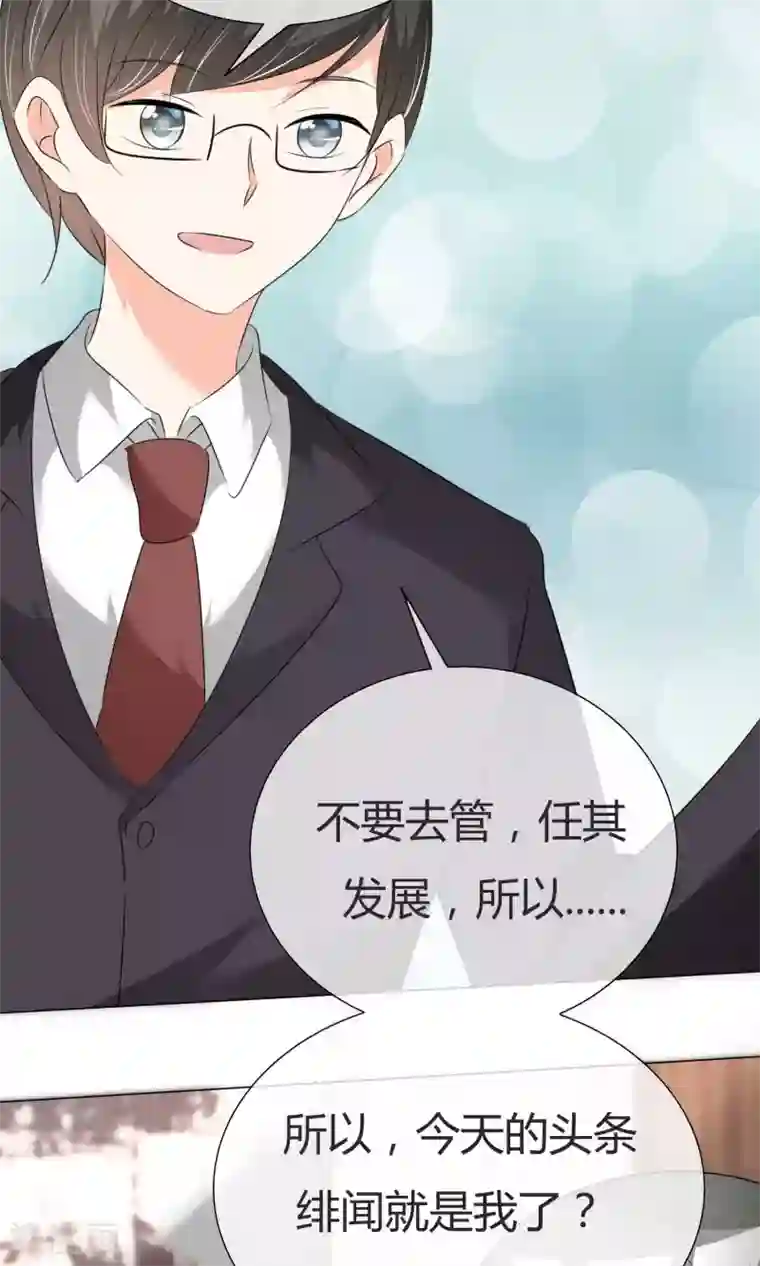 今天开始做男神第28话 凌式谣言