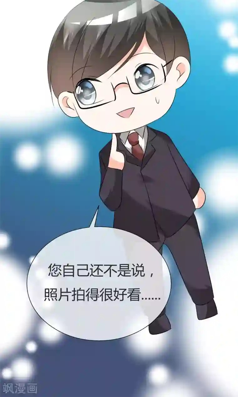 今天开始做男神第28话 凌式谣言