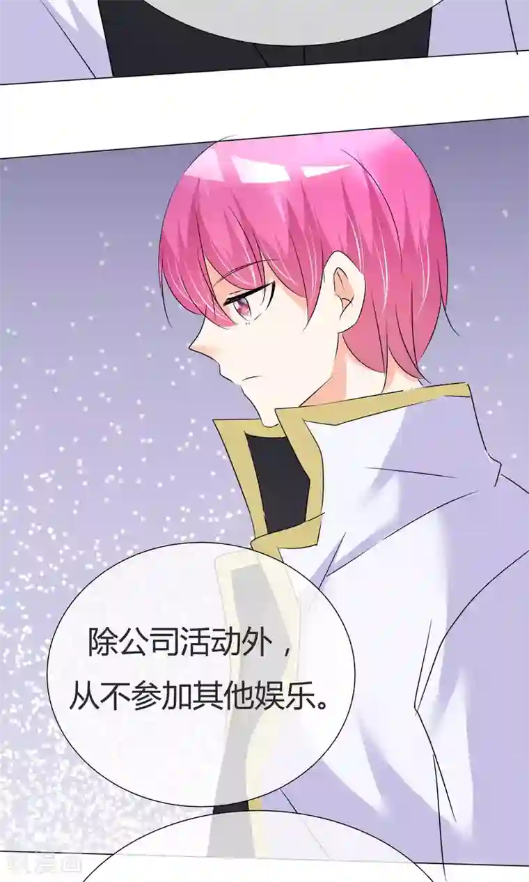 今天开始做男神第28话 凌式谣言