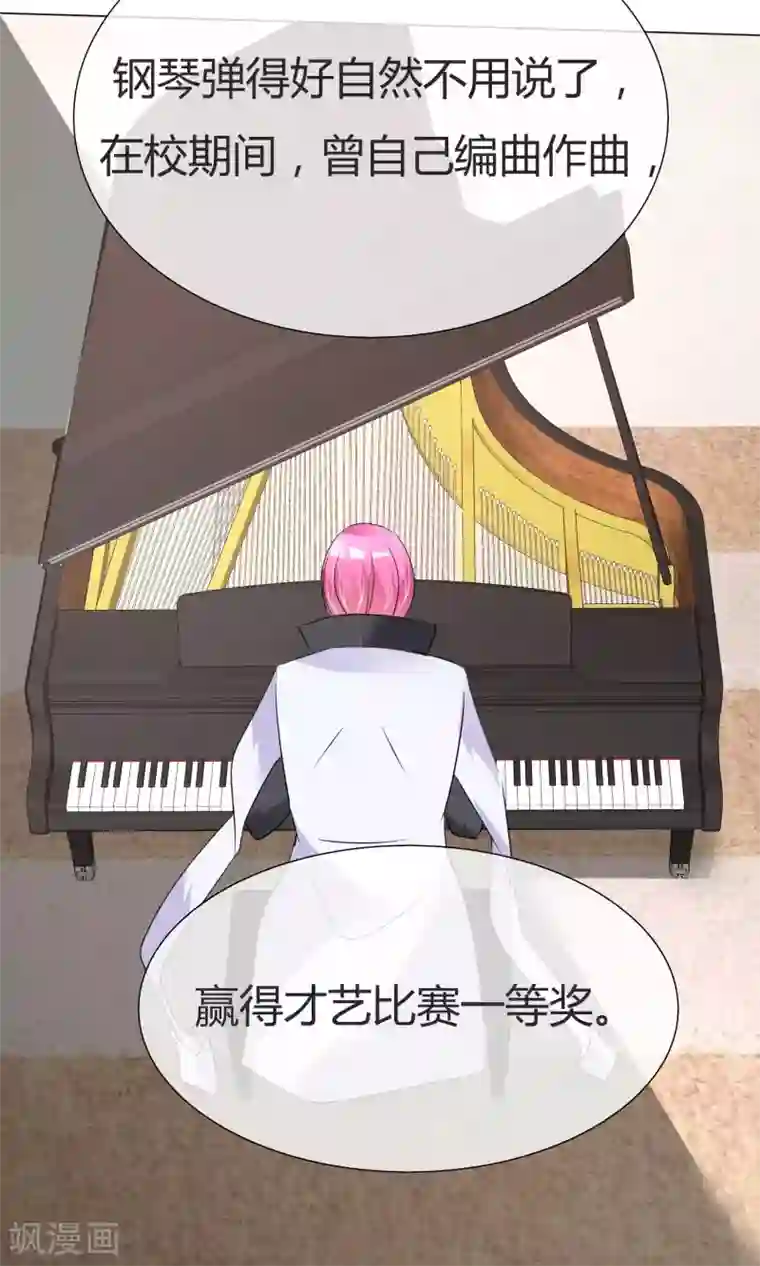 今天开始做男神第28话 凌式谣言