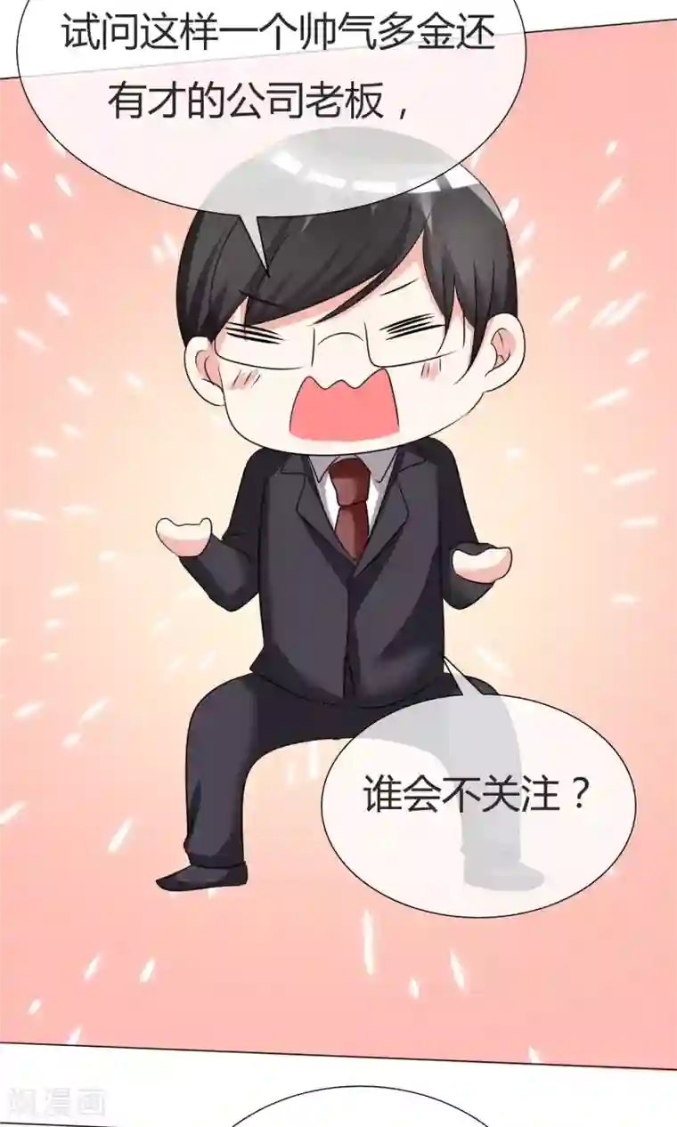 今天开始做男神第28话 凌式谣言