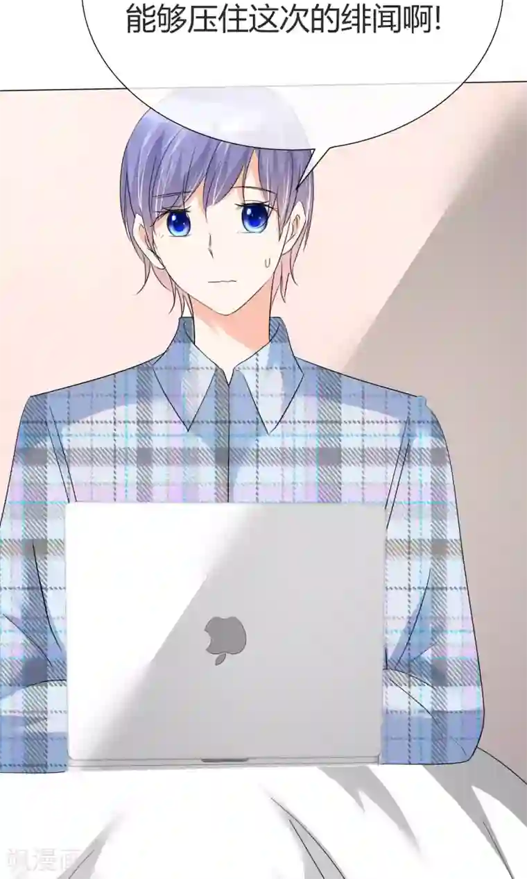 今天开始做男神第28话 凌式谣言