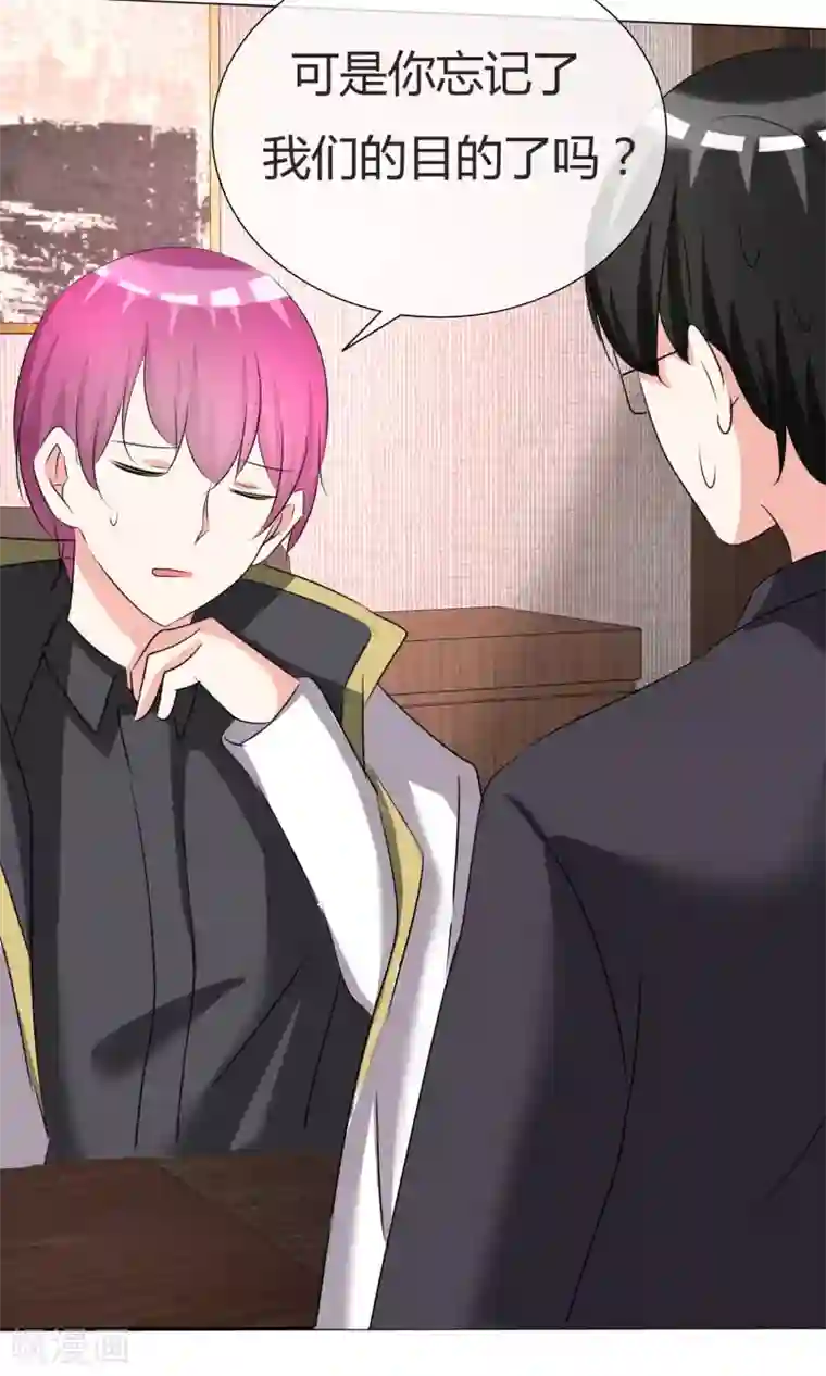 今天开始做男神第28话 凌式谣言