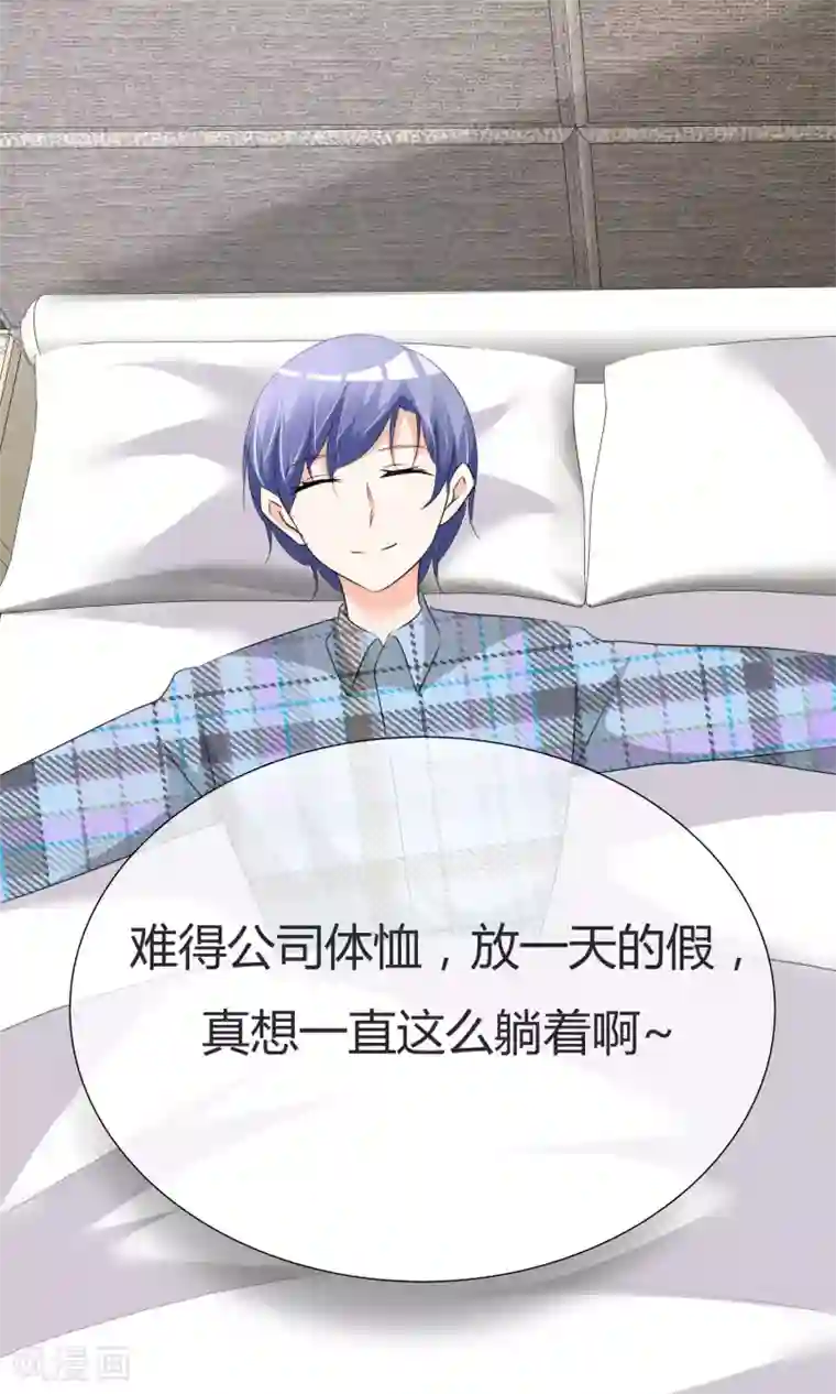 今天开始做男神第28话 凌式谣言