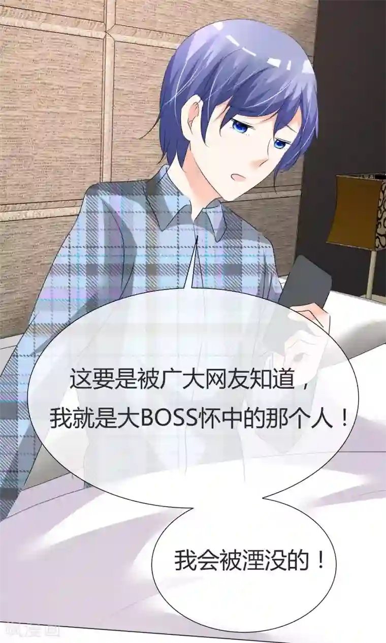 今天开始做男神第28话 凌式谣言