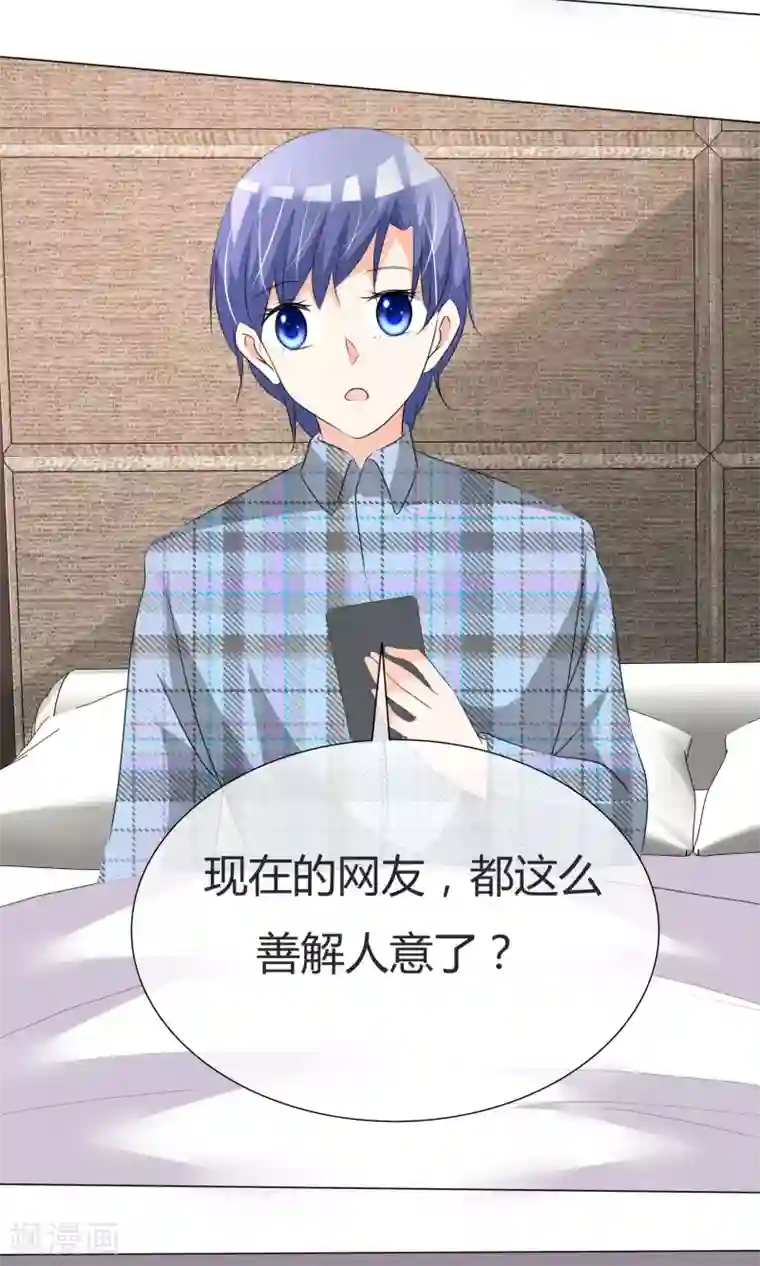 今天开始做男神第28话 凌式谣言