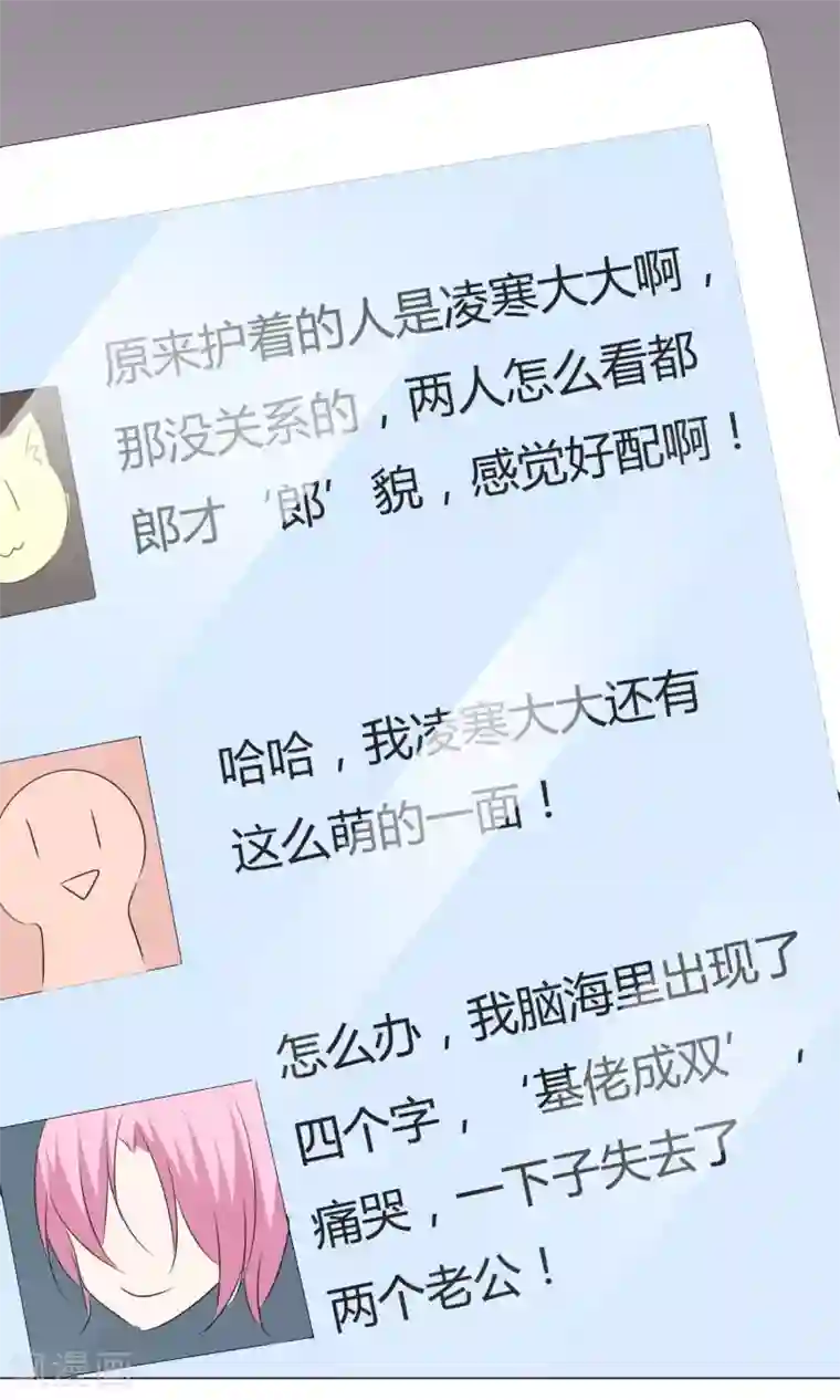 今天开始做男神第28话 凌式谣言