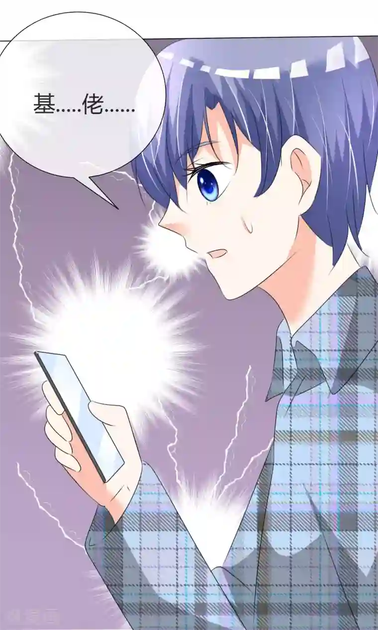 今天开始做男神第28话 凌式谣言