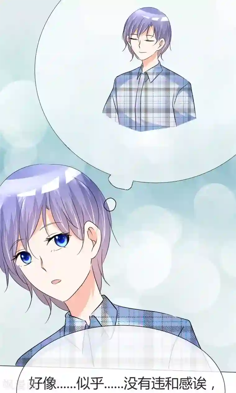 今天开始做男神第28话 凌式谣言