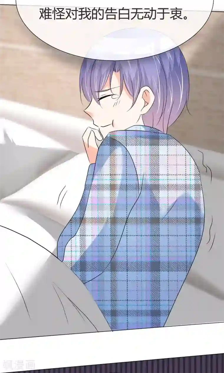 今天开始做男神第28话 凌式谣言