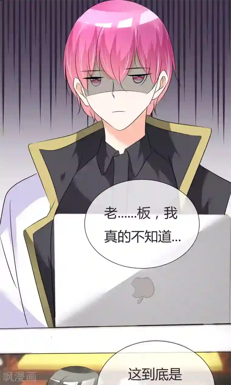 今天开始做男神第28话 凌式谣言