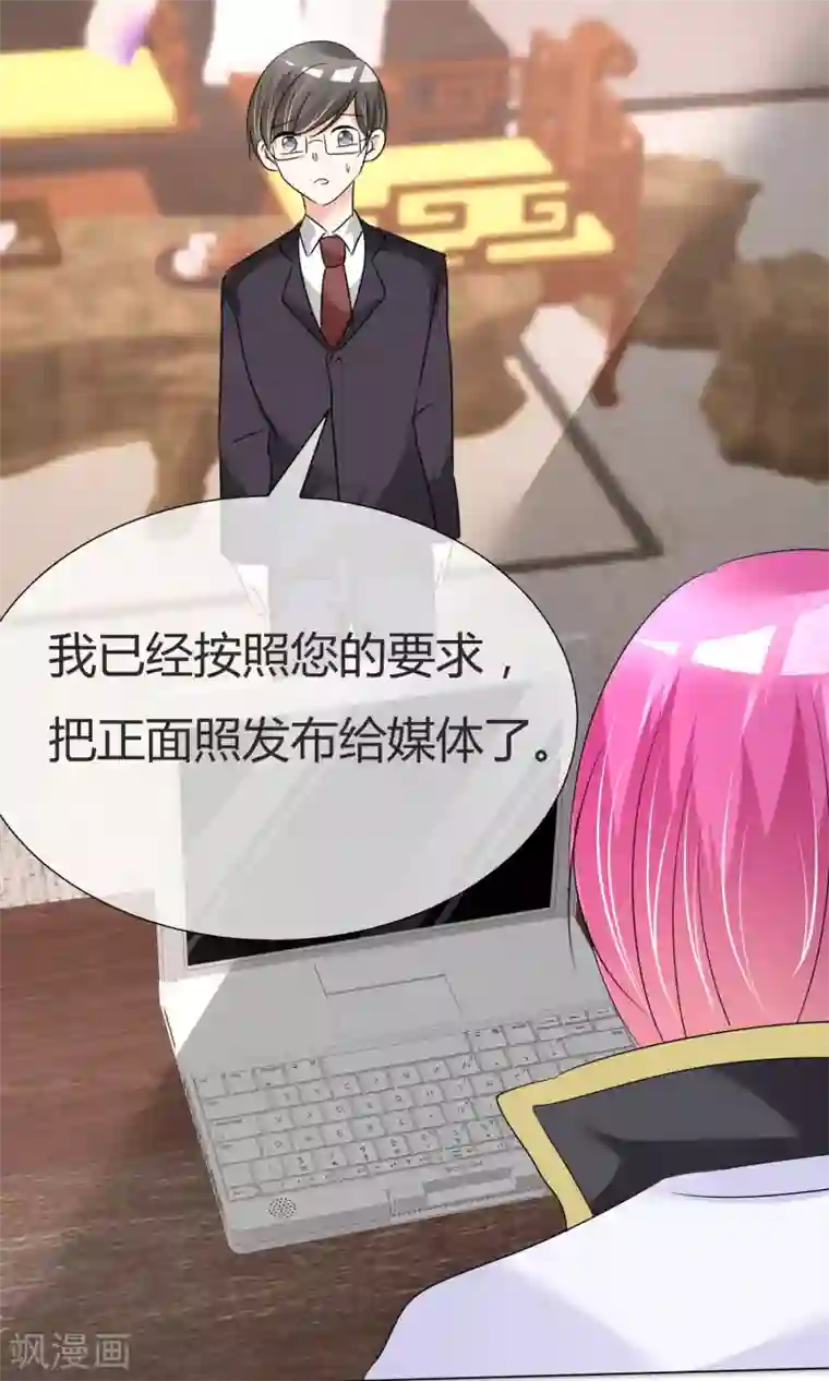 今天开始做男神第28话 凌式谣言