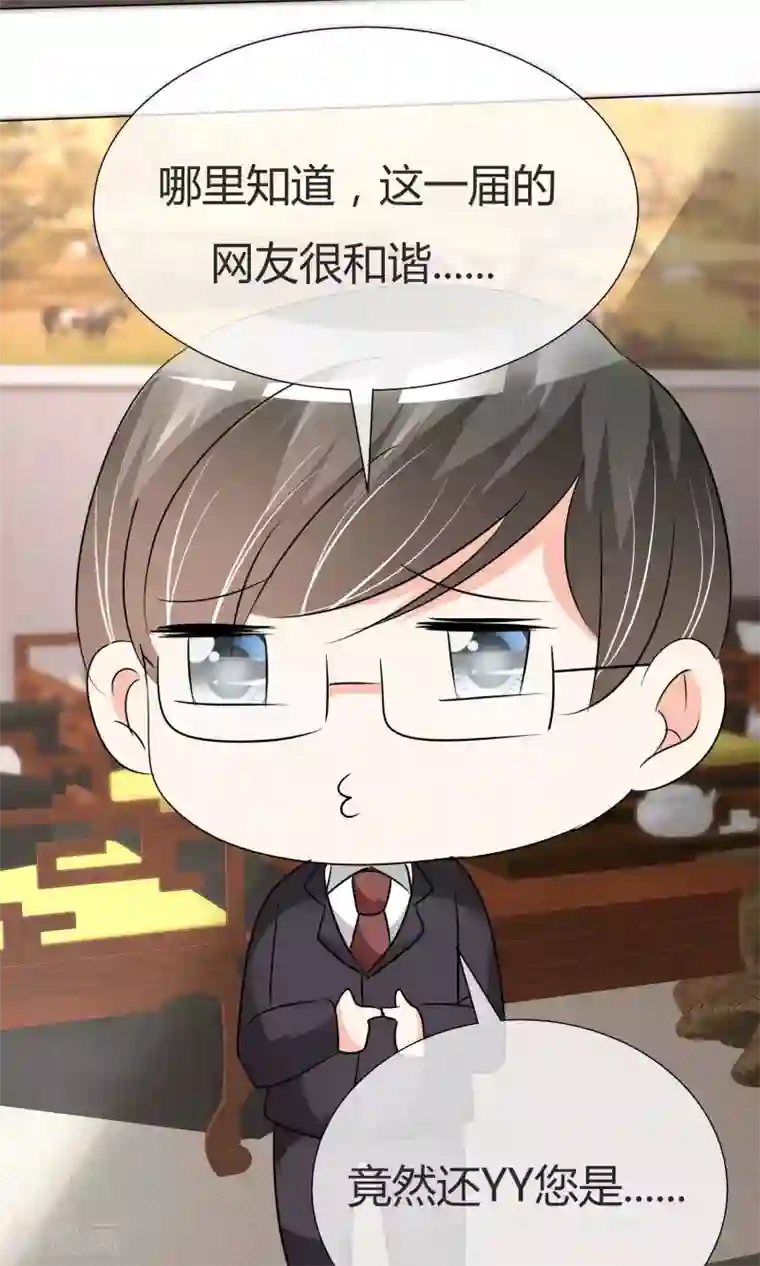 今天开始做男神第28话 凌式谣言