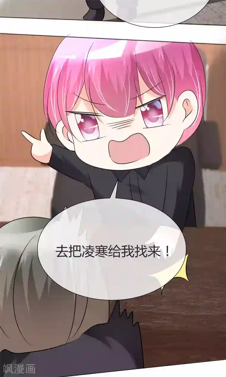 今天开始做男神第28话 凌式谣言