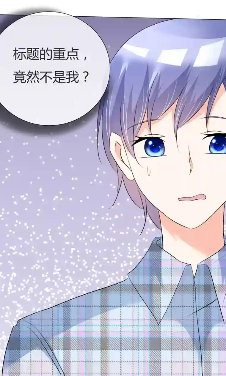 今天开始做男神第28话 凌式谣言