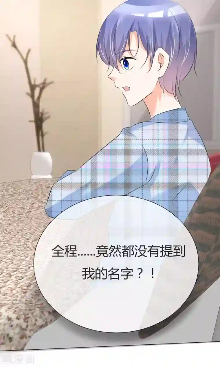 今天开始做男神第28话 凌式谣言