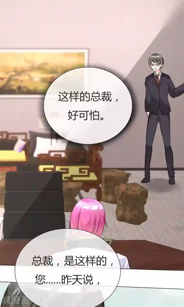 今天开始做男神第28话 凌式谣言