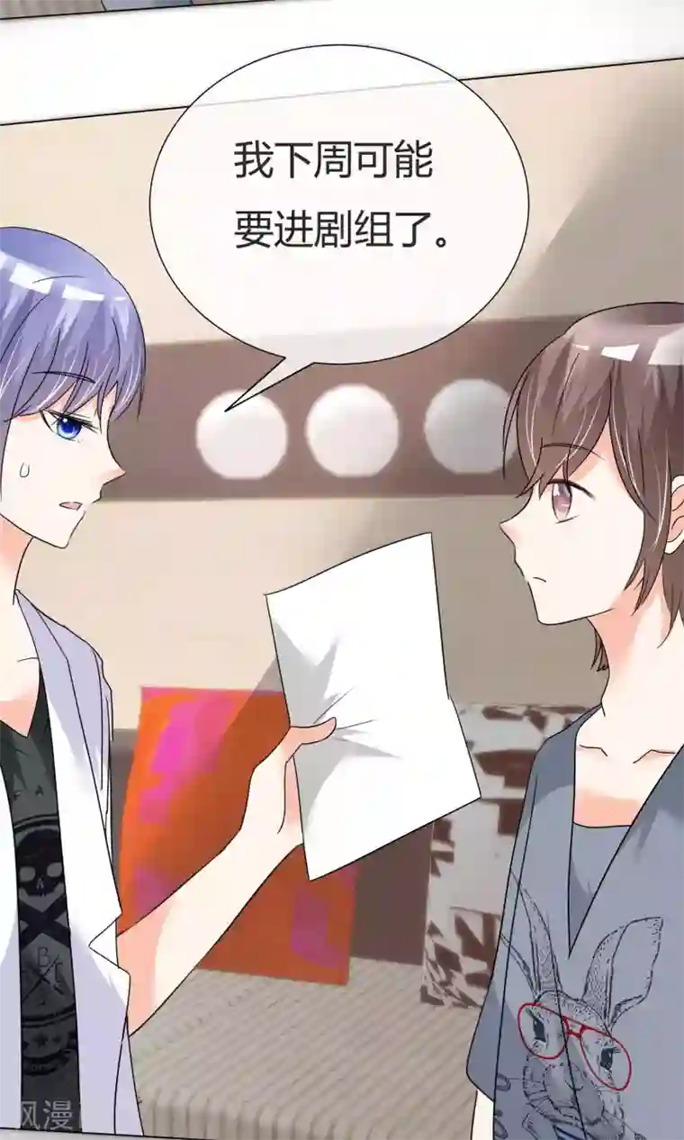 今天开始做男神第29话 试镜前夕