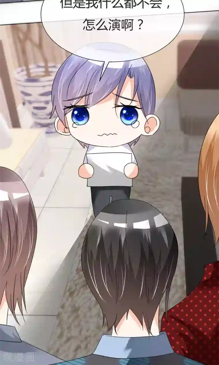 今天开始做男神第29话 试镜前夕