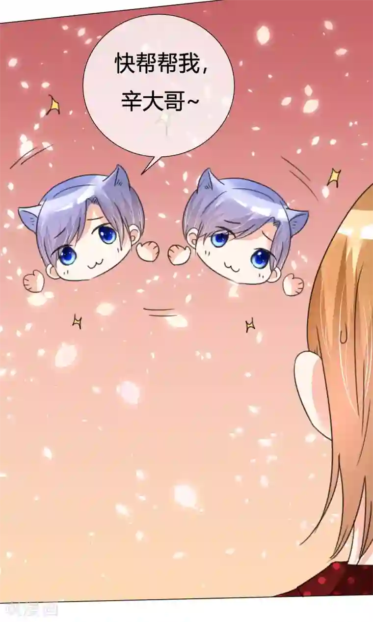 今天开始做男神第29话 试镜前夕