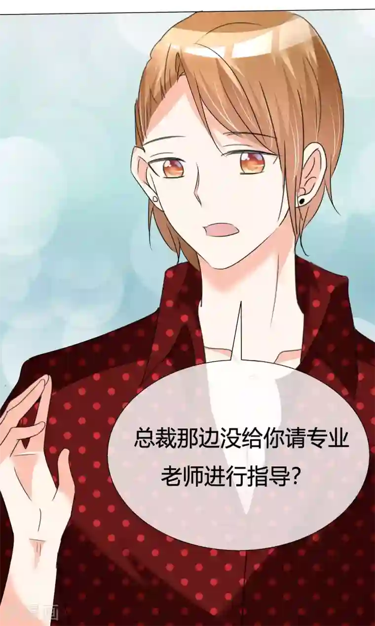 今天开始做男神第29话 试镜前夕