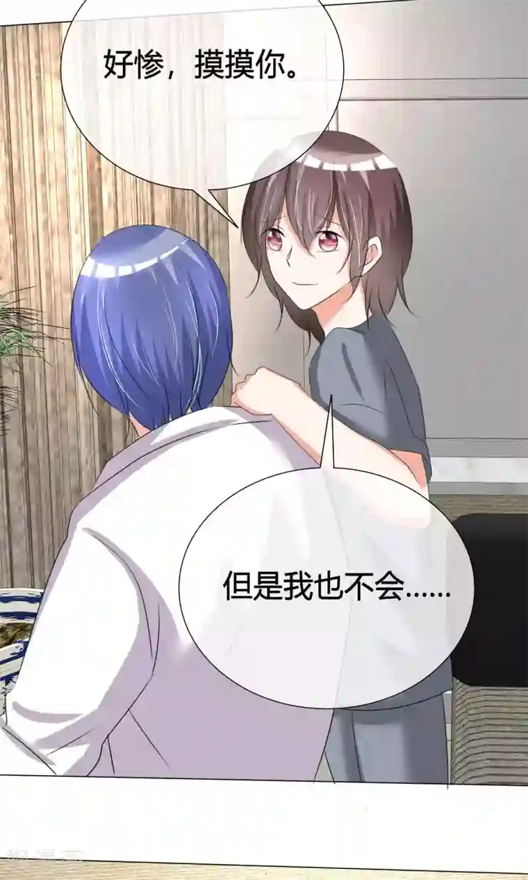 今天开始做男神第29话 试镜前夕
