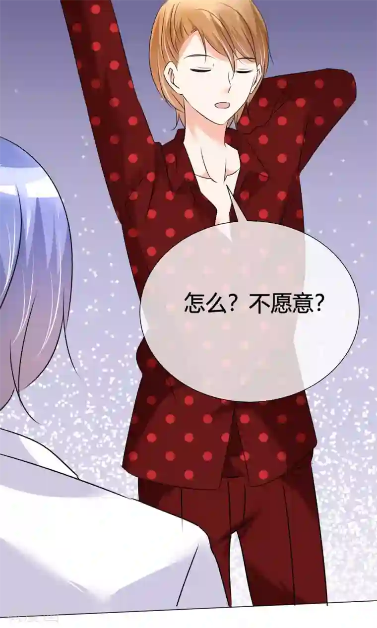 今天开始做男神第29话 试镜前夕