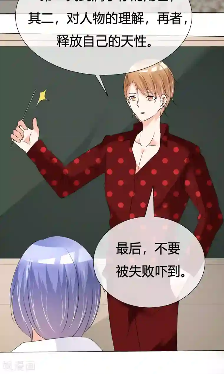 今天开始做男神第29话 试镜前夕