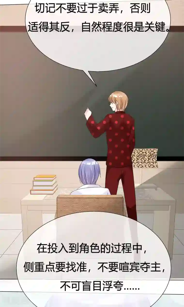 今天开始做男神第29话 试镜前夕