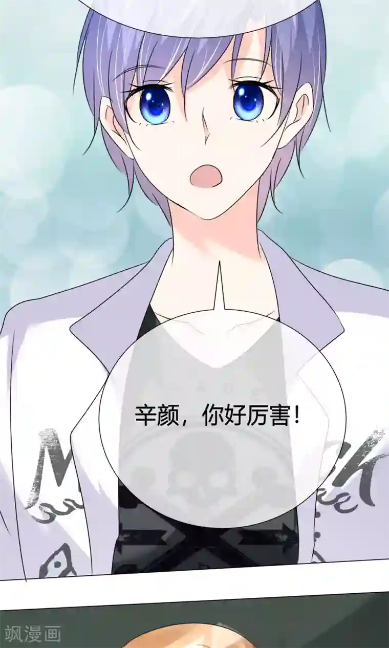 今天开始做男神第29话 试镜前夕