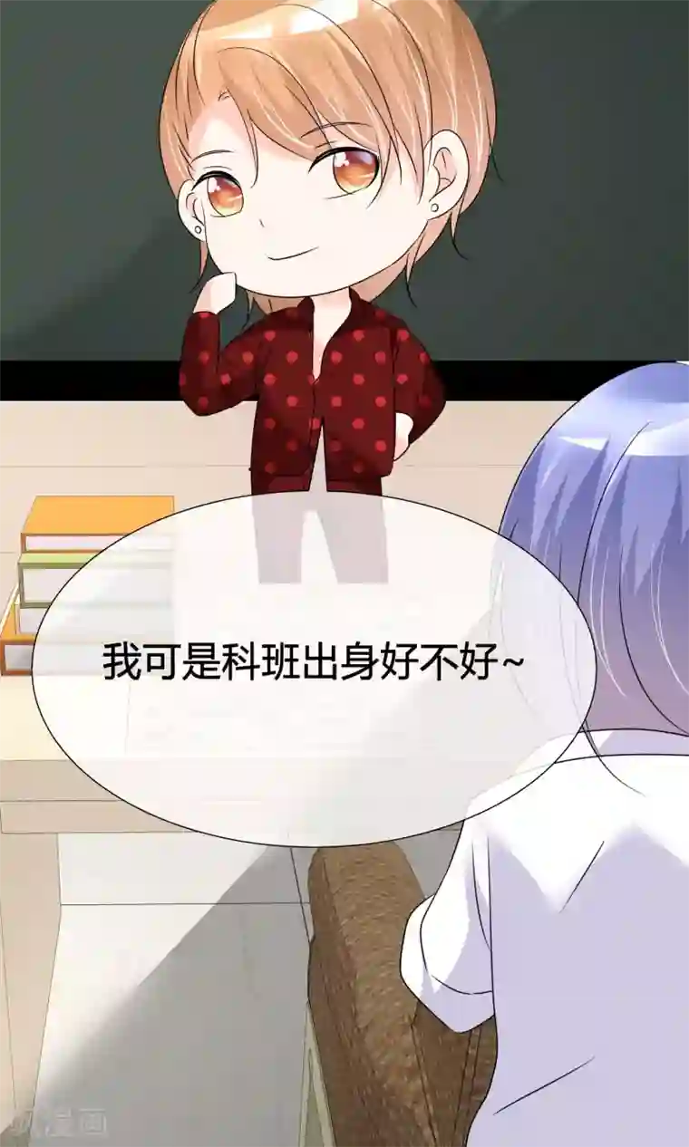 今天开始做男神第29话 试镜前夕