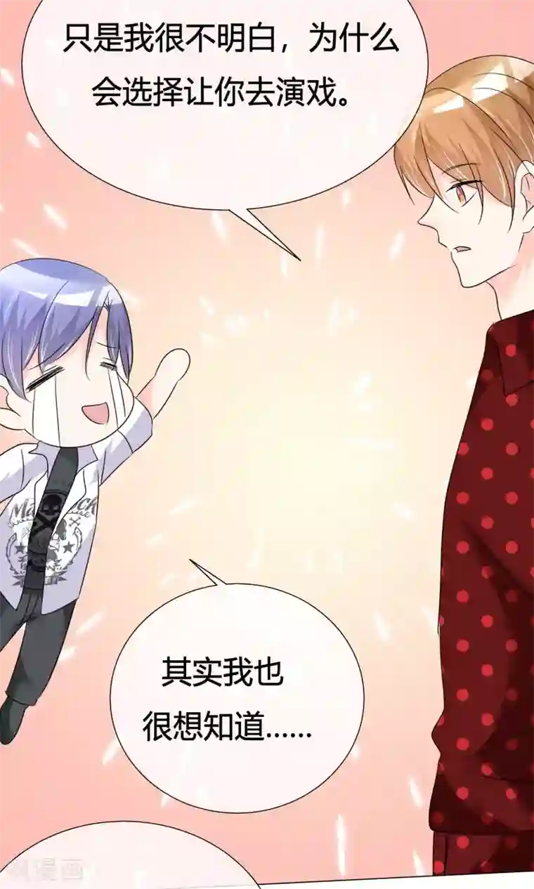 今天开始做男神第29话 试镜前夕