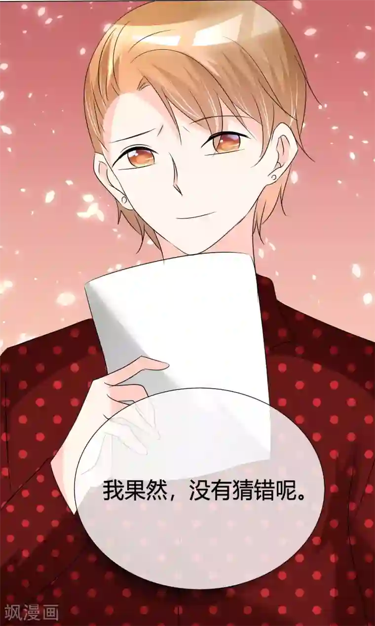 今天开始做男神第29话 试镜前夕