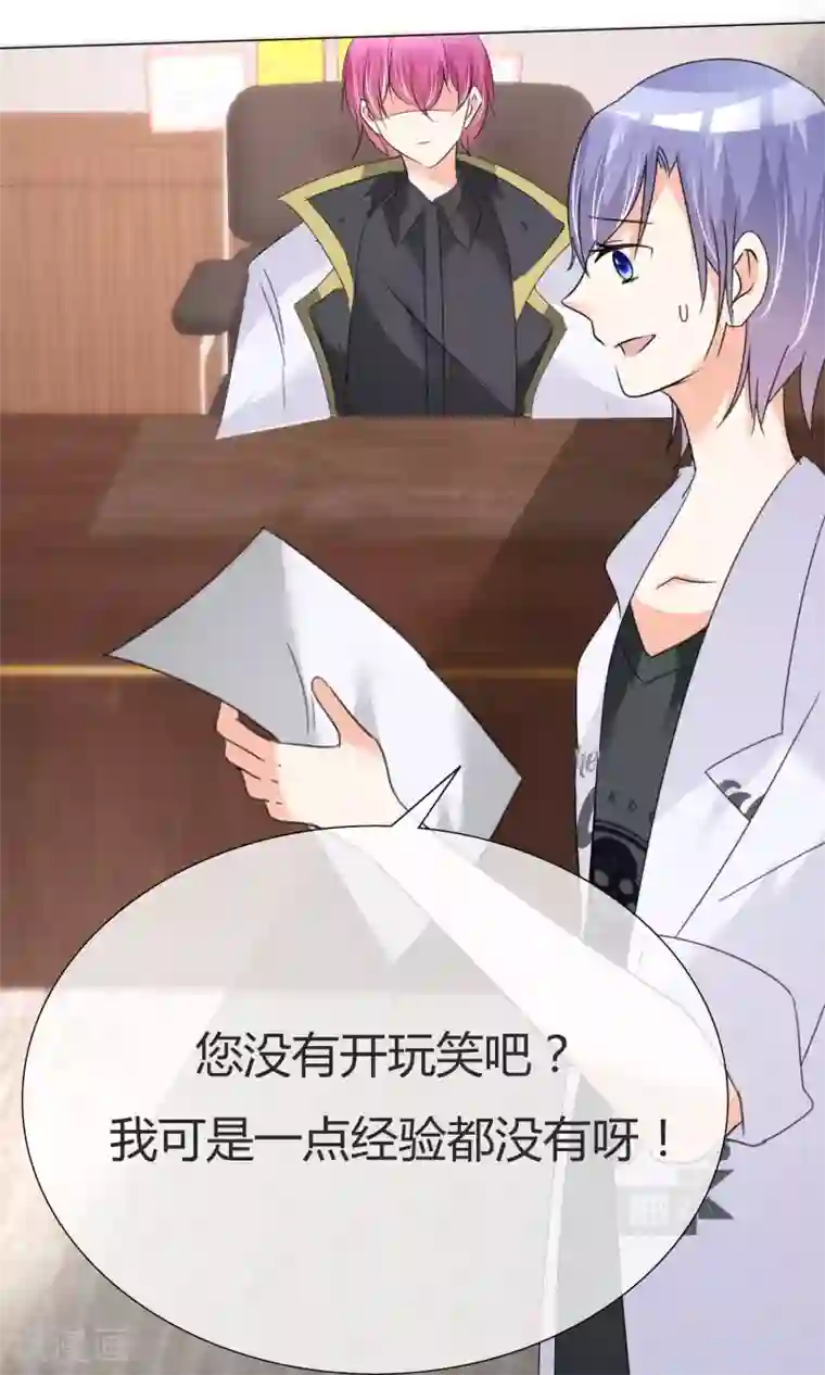 今天开始做男神第29话 试镜前夕