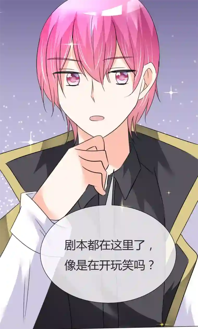 今天开始做男神第29话 试镜前夕