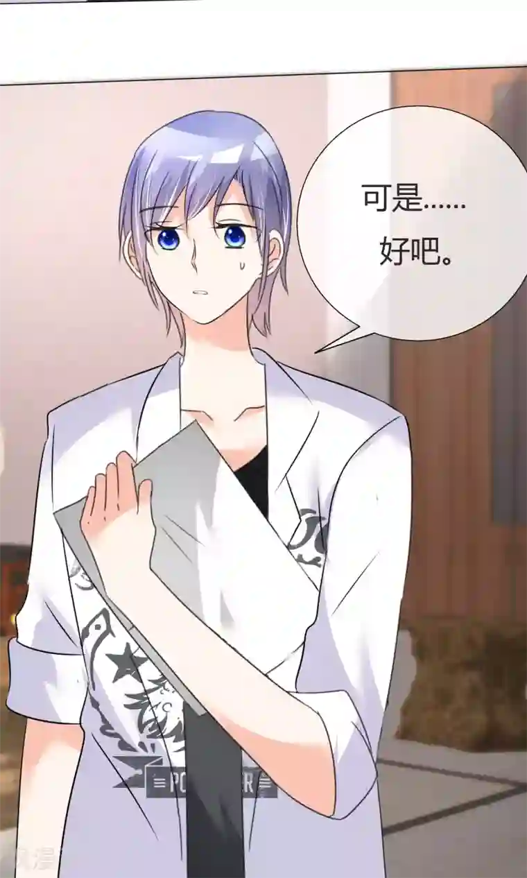 今天开始做男神第29话 试镜前夕