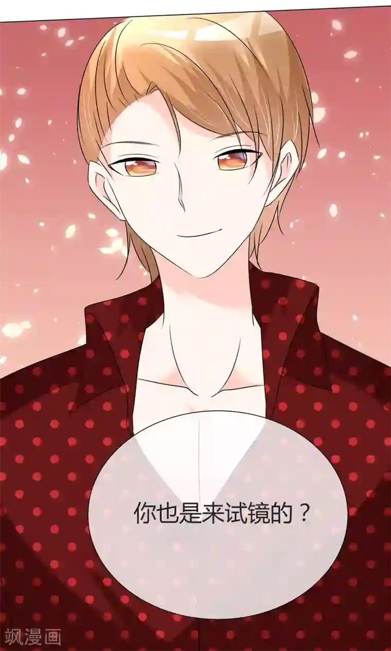 今天开始做男神第30话 试镜落选