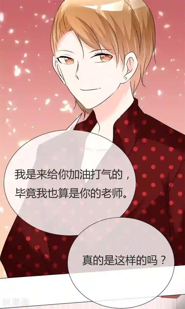 今天开始做男神第30话 试镜落选